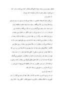 دانلود مقاله هنر و ادبیات در ایران و جهان صفحه 4 