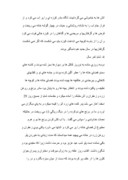 دانلود مقاله هنر و ادبیات در ایران و جهان صفحه 7 