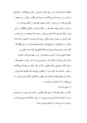دانلود مقاله هنر و ادبیات در ایران و جهان صفحه 8 