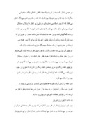 دانلود مقاله هنر و ادبیات در ایران و جهان صفحه 9 