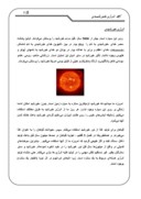 دانلود مقاله انرژی خورشیدی صفحه 1 