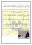 دانلود مقاله انواع سلاح های شیمیایی و میکروبی و مروری بر جنگ ایران و عراق صفحه 2 