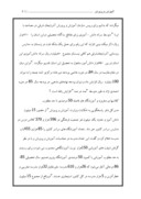 دانلود مقاله آموزش و پرورش ایران صفحه 4 