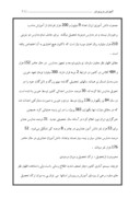 دانلود مقاله آموزش و پرورش ایران صفحه 5 