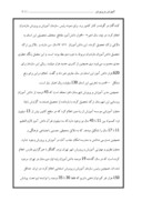 دانلود مقاله آموزش و پرورش ایران صفحه 6 