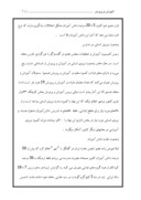 دانلود مقاله آموزش و پرورش ایران صفحه 7 