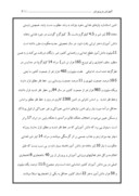 دانلود مقاله آموزش و پرورش ایران صفحه 8 