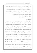 دانلود مقاله آموزش و پرورش ایران صفحه 9 