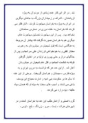 دانلود مقاله تاریخ خط و زبان فارسی در ایران صفحه 3 
