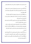 دانلود مقاله تاریخچه پلیس در ایران صفحه 5 