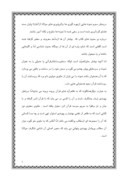 دانلود مقاله تجلی قرآن وحدیث درشعرمولانا صفحه 3 