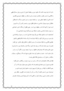 دانلود مقاله تصوف عاشقانه روزبهان بقلی شیرازی صفحه 2 