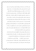 دانلود مقاله تصوف عاشقانه روزبهان بقلی شیرازی صفحه 3 
