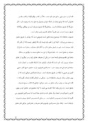 دانلود مقاله تصوف عاشقانه روزبهان بقلی شیرازی صفحه 4 