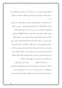 دانلود مقاله تصوف عاشقانه روزبهان بقلی شیرازی صفحه 5 