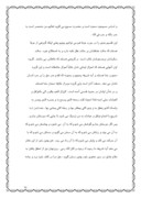 دانلود مقاله تصوف عاشقانه روزبهان بقلی شیرازی صفحه 6 