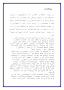 دانلود مقاله حافظ و اشعار او صفحه 2 