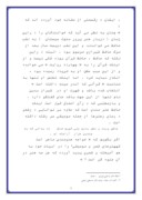 دانلود مقاله حافظ و اشعار او صفحه 4 