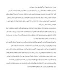 دانلود مقاله احساسات ملی گرایی در نثر فارسی صفحه 5 