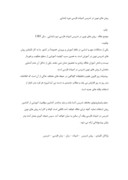 دانلود مقاله روش های نوین در تدریس ادبیات فارسی دوره ابتدایی صفحه 1 