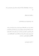 دانلود مقاله روش های نوین در تدریس ادبیات فارسی دوره ابتدایی صفحه 3 