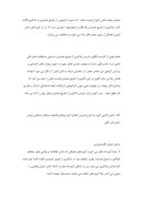 دانلود مقاله روش های نوین در تدریس ادبیات فارسی دوره ابتدایی صفحه 4 