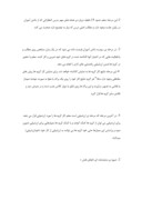 دانلود مقاله روش های نوین در تدریس ادبیات فارسی دوره ابتدایی صفحه 5 