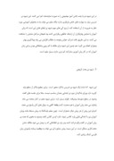 دانلود مقاله روش های نوین در تدریس ادبیات فارسی دوره ابتدایی صفحه 6 