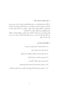 دانلود مقاله زبان وادبیات ایران بعداز اسلام صفحه 2 