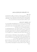 دانلود مقاله زبان وادبیات ایران بعداز اسلام صفحه 3 