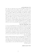 دانلود مقاله زبان وادبیات ایران بعداز اسلام صفحه 5 
