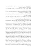 دانلود مقاله زبان وادبیات ایران بعداز اسلام صفحه 6 