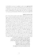 دانلود مقاله زبان وادبیات ایران بعداز اسلام صفحه 7 