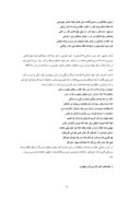 دانلود مقاله زبان وادبیات ایران بعداز اسلام صفحه 9 