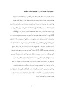 دانلود مقاله حضرت مولانا صفحه 4 