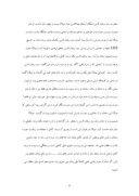 دانلود مقاله حضرت مولانا صفحه 8 