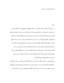 دانلود مقاله هنر کاشی کاری در اسلام صفحه 1 
