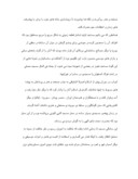 دانلود مقاله هنر کاشی کاری در اسلام صفحه 2 