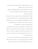 دانلود مقاله هنر کاشی کاری در اسلام صفحه 5 