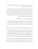 دانلود مقاله اهداف حکومت اسلامى صفحه 3 