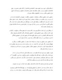 دانلود مقاله اهداف حکومت اسلامى صفحه 5 