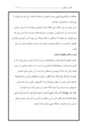 دانلود مقاله آثار ترک نماز و بی نمازی بر زندگی انسان ها صفحه 2 