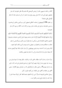 دانلود مقاله آثار ترک نماز و بی نمازی بر زندگی انسان ها صفحه 3 