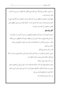 دانلود مقاله آثار ترک نماز و بی نمازی بر زندگی انسان ها صفحه 4 