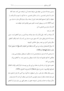 دانلود مقاله آثار ترک نماز و بی نمازی بر زندگی انسان ها صفحه 5 