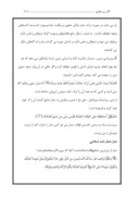 دانلود مقاله آثار ترک نماز و بی نمازی بر زندگی انسان ها صفحه 6 