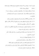 دانلود مقاله کار آموزی دانشگاه آزاد اسلامی واحد ابهر بخش امور پژوهشی صفحه 8 