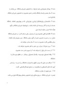 دانلود مقاله کار آموزی دانشگاه آزاد اسلامی واحد ابهر بخش امور پژوهشی صفحه 9 