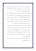 دانلود مقاله بازدید علمی ساختمان خدمات شهرداری منطقه 12 مشهد صفحه 3 