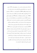 دانلود مقاله بازدید علمی ساختمان خدمات شهرداری منطقه 12 مشهد صفحه 5 